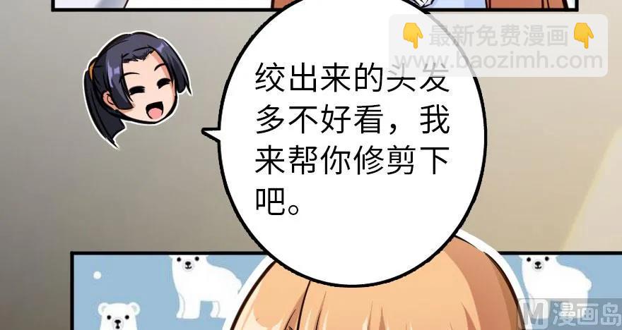 🍻放开那个女巫 76 不一样的理由 第44页