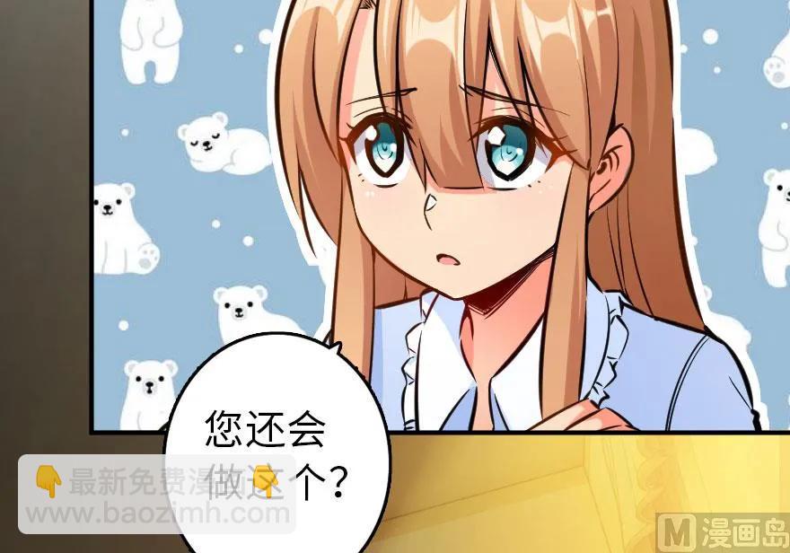 🍻放开那个女巫 76 不一样的理由 第45页