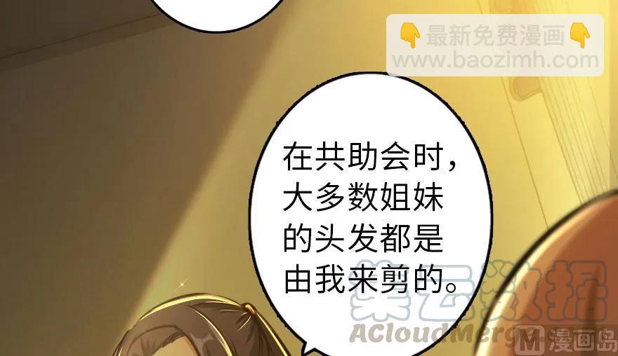 🍻放开那个女巫 76 不一样的理由 第46页