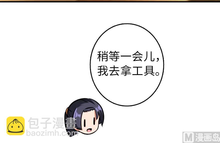 🍻放开那个女巫 76 不一样的理由 第49页