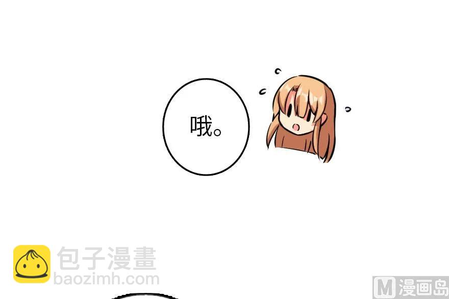 🍻放开那个女巫 76 不一样的理由 第50页