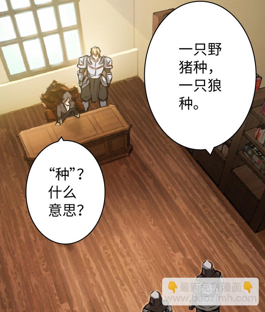 🍻放开那个女巫 8 邪兽种种 第10页