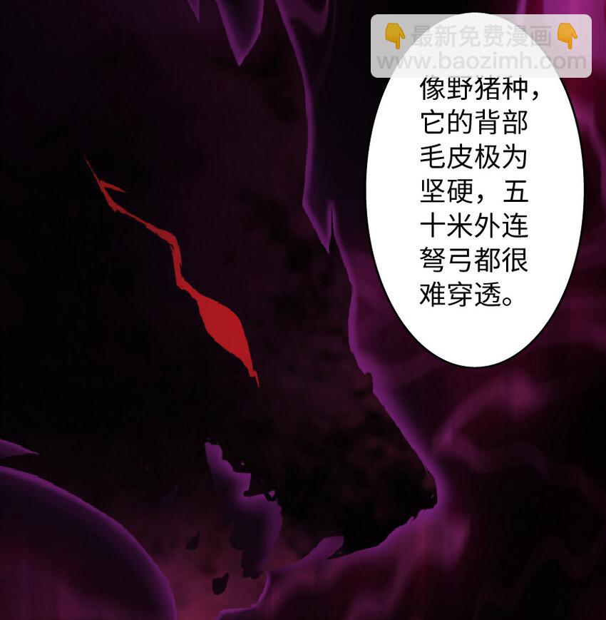 🍻放开那个女巫 8 邪兽种种 第14页