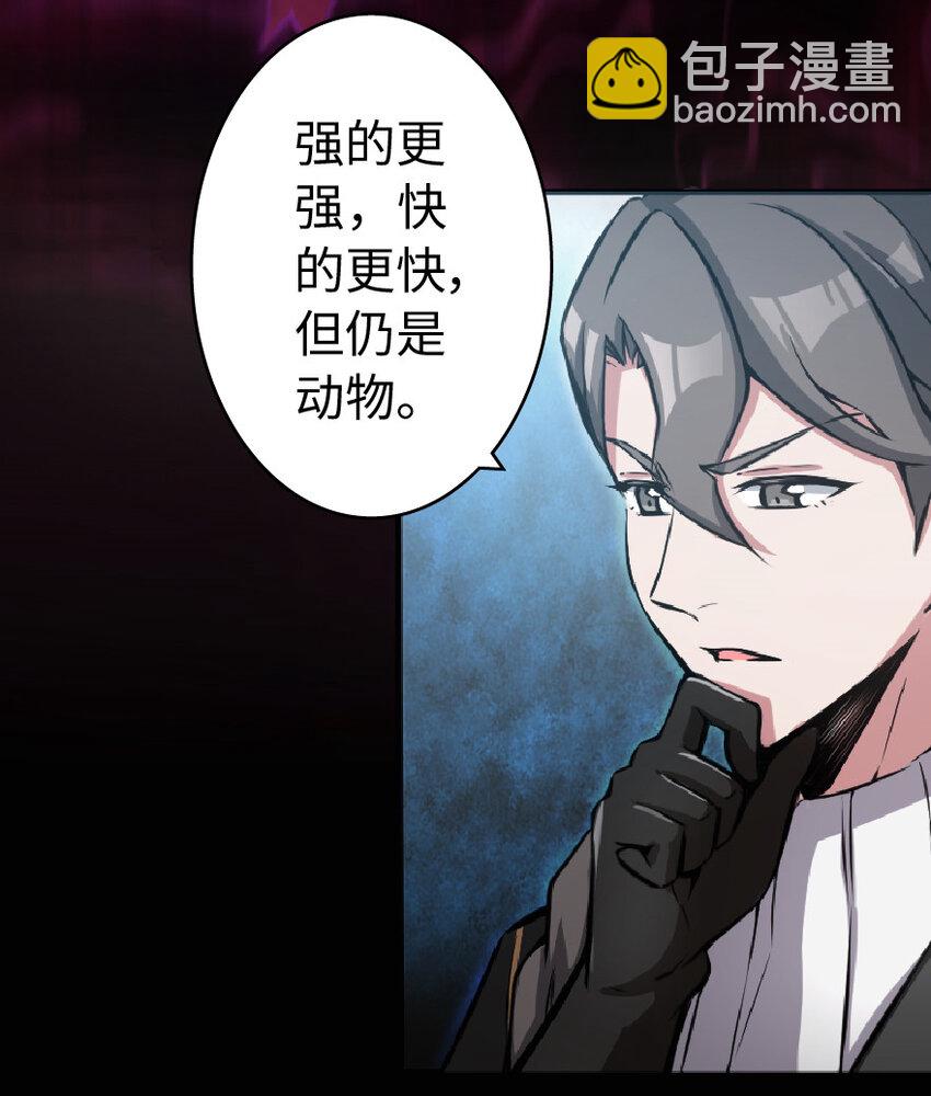 🍻放开那个女巫 8 邪兽种种 第15页