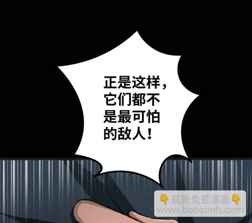 🍻放开那个女巫 8 邪兽种种 第16页