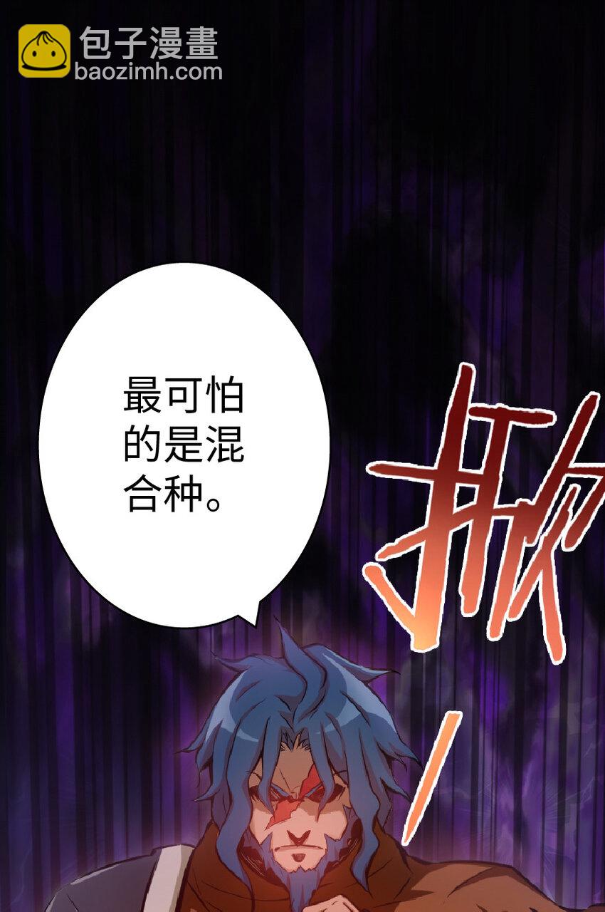 🍻放开那个女巫 8 邪兽种种 第18页
