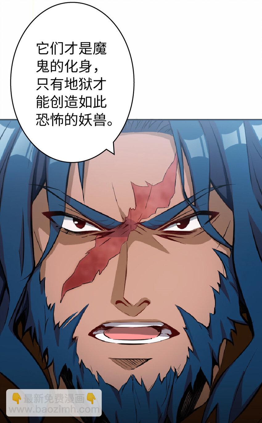 🍻放开那个女巫 8 邪兽种种 第21页