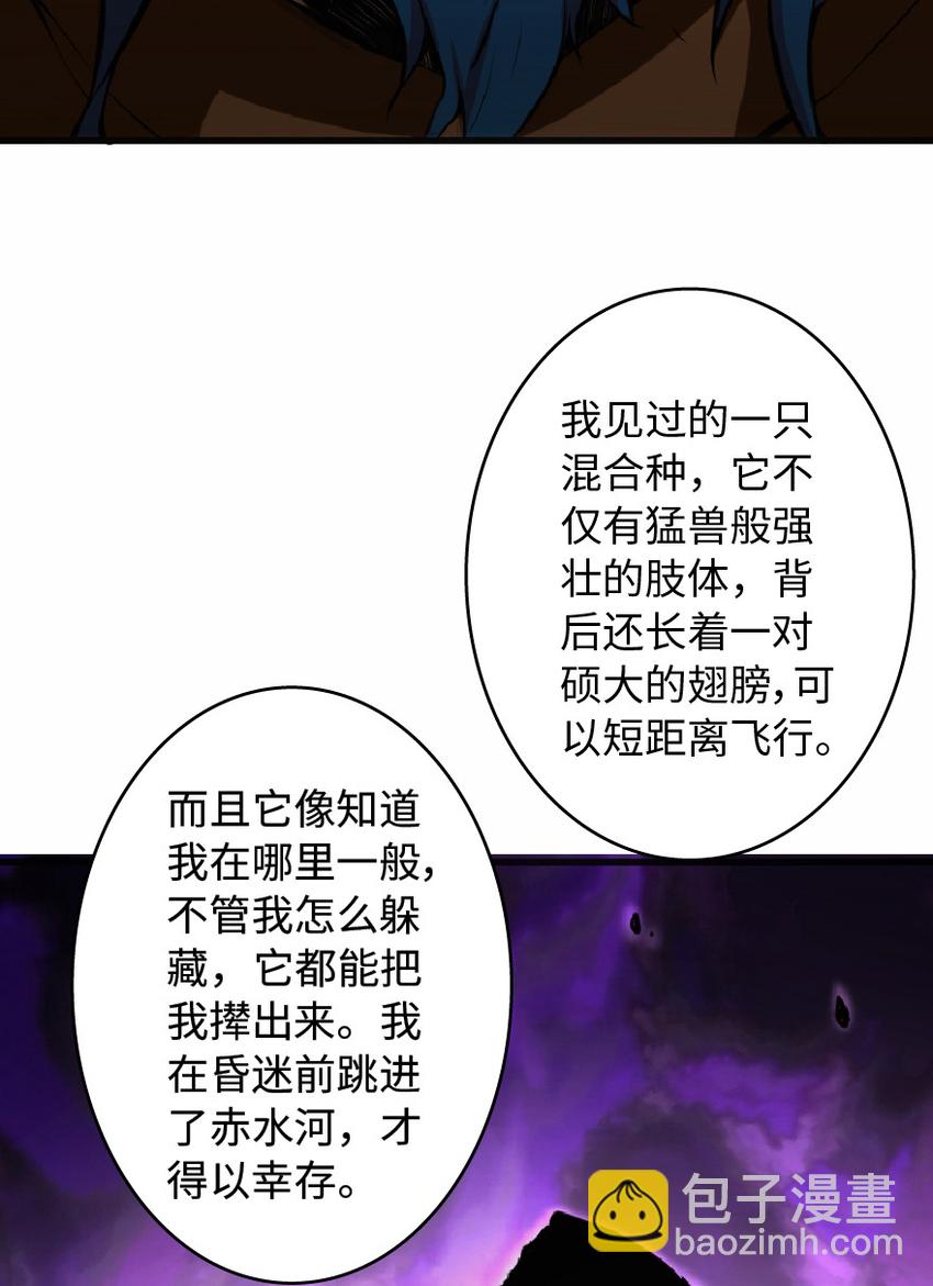 🍻放开那个女巫 8 邪兽种种 第22页