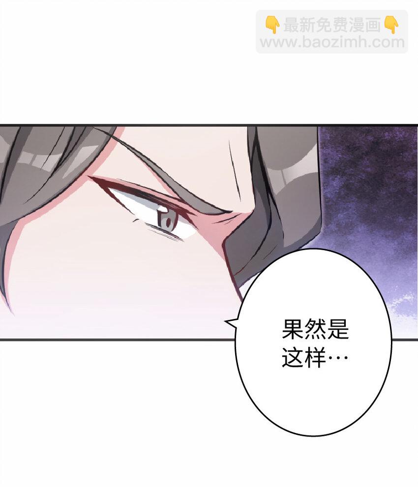 🍻放开那个女巫 8 邪兽种种 第27页