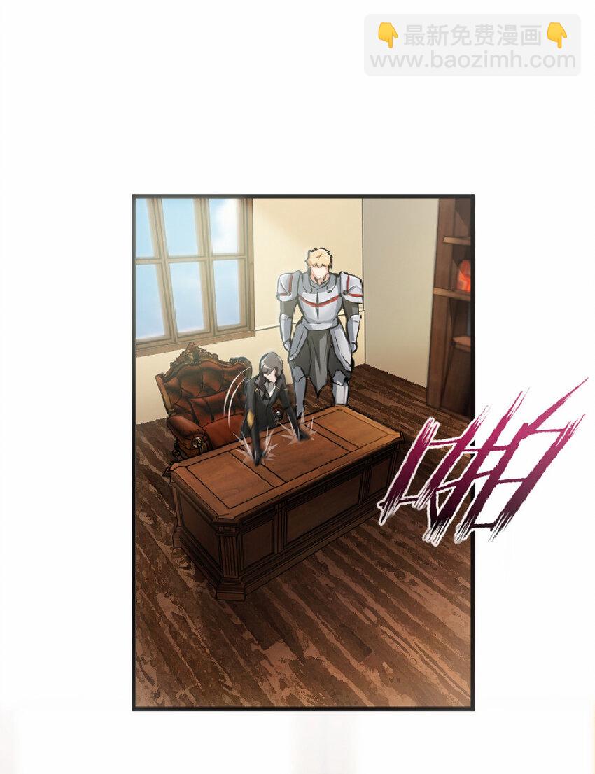 🍻放开那个女巫 8 邪兽种种 第28页