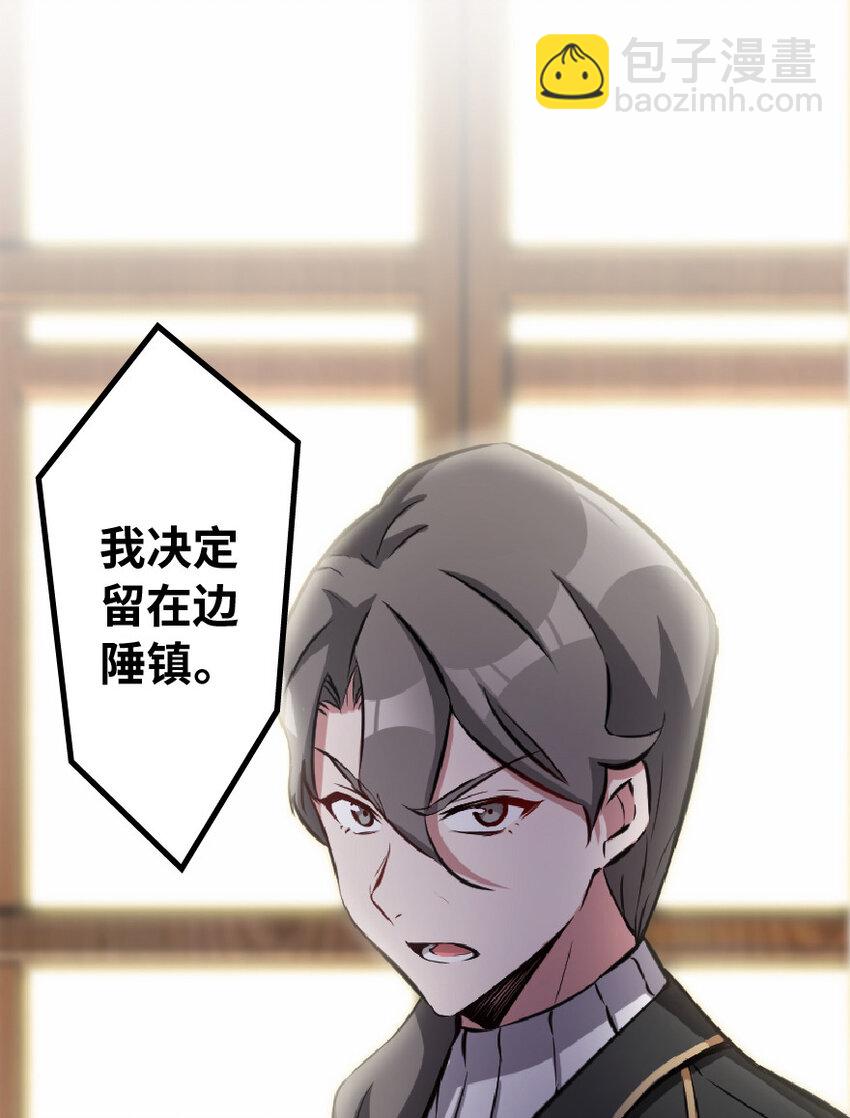🍻放开那个女巫 8 邪兽种种 第29页