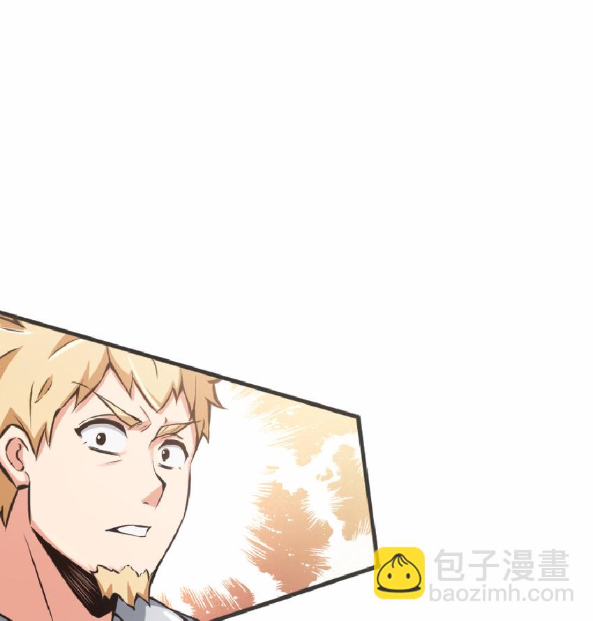 🍻放开那个女巫 8 邪兽种种 第32页