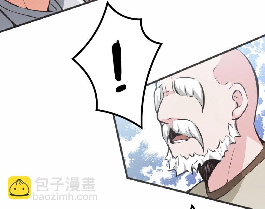 🍻放开那个女巫 8 邪兽种种 第33页