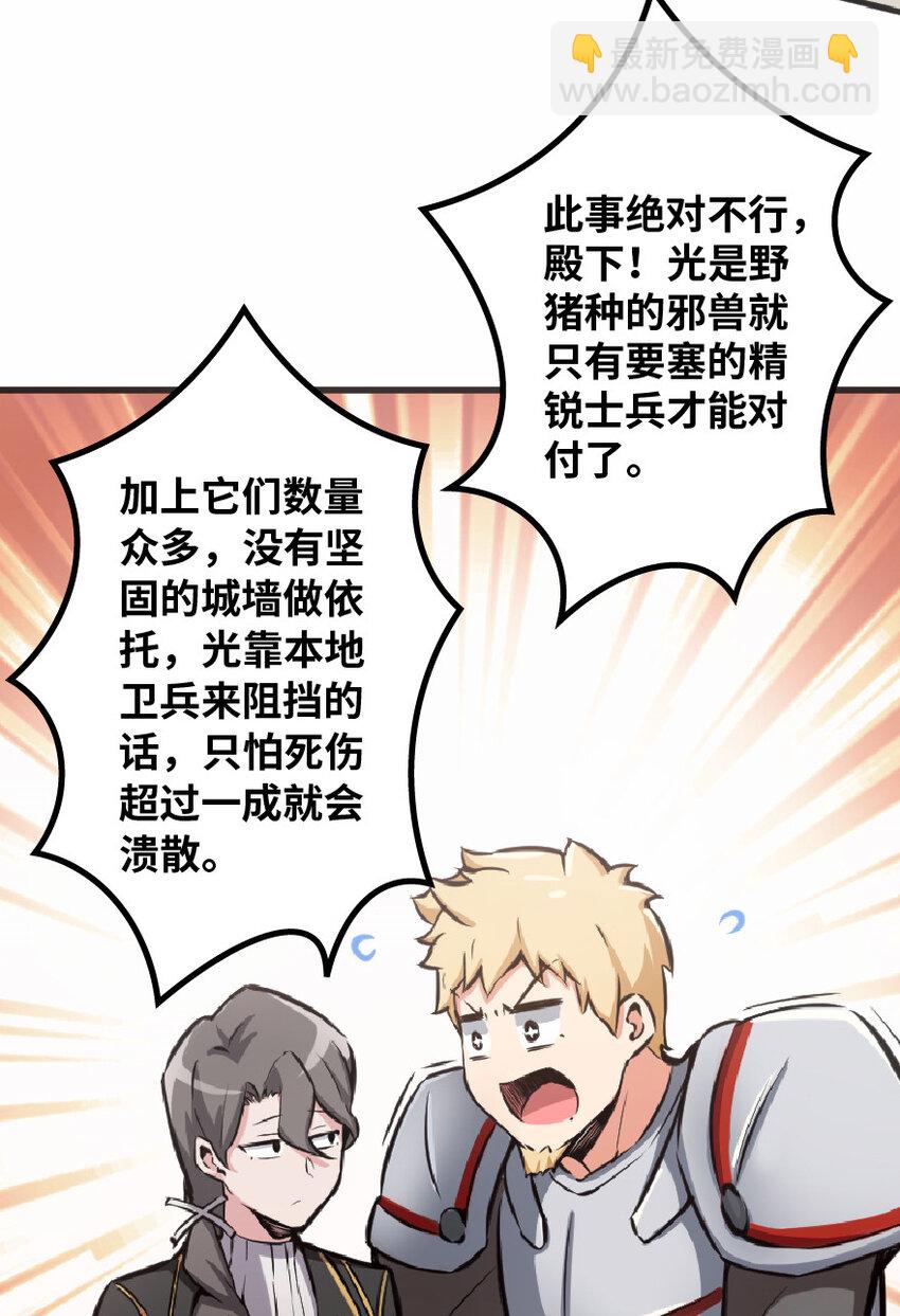 🍻放开那个女巫 8 邪兽种种 第34页