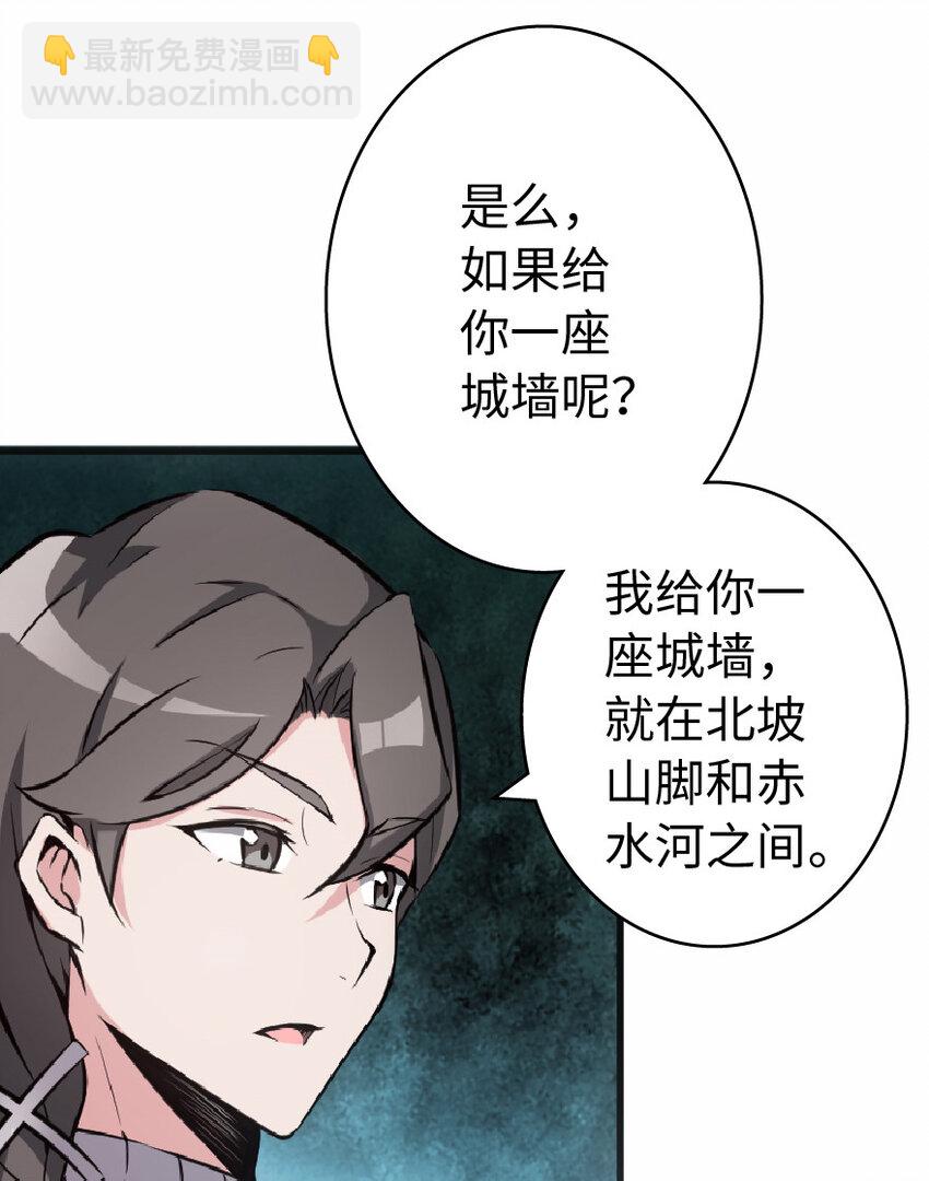 🍻放开那个女巫 8 邪兽种种 第36页