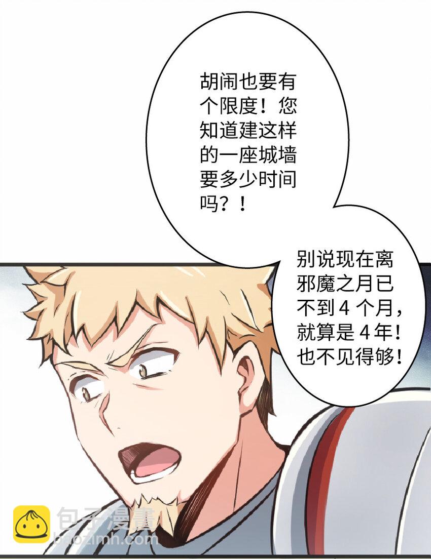 🍻放开那个女巫 8 邪兽种种 第38页