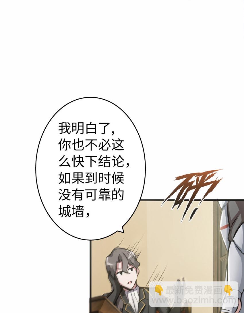 🍻放开那个女巫 8 邪兽种种 第39页