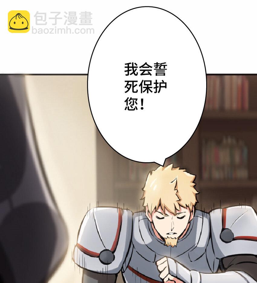 🍻放开那个女巫 8 邪兽种种 第41页
