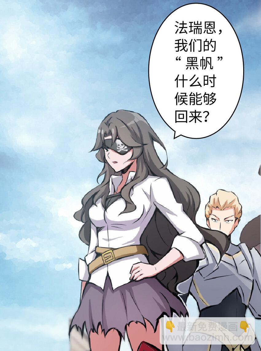 🍻放开那个女巫 8 邪兽种种 第47页