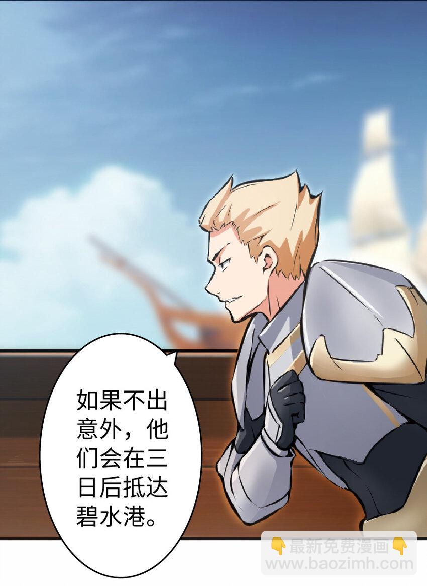 🍻放开那个女巫 8 邪兽种种 第49页