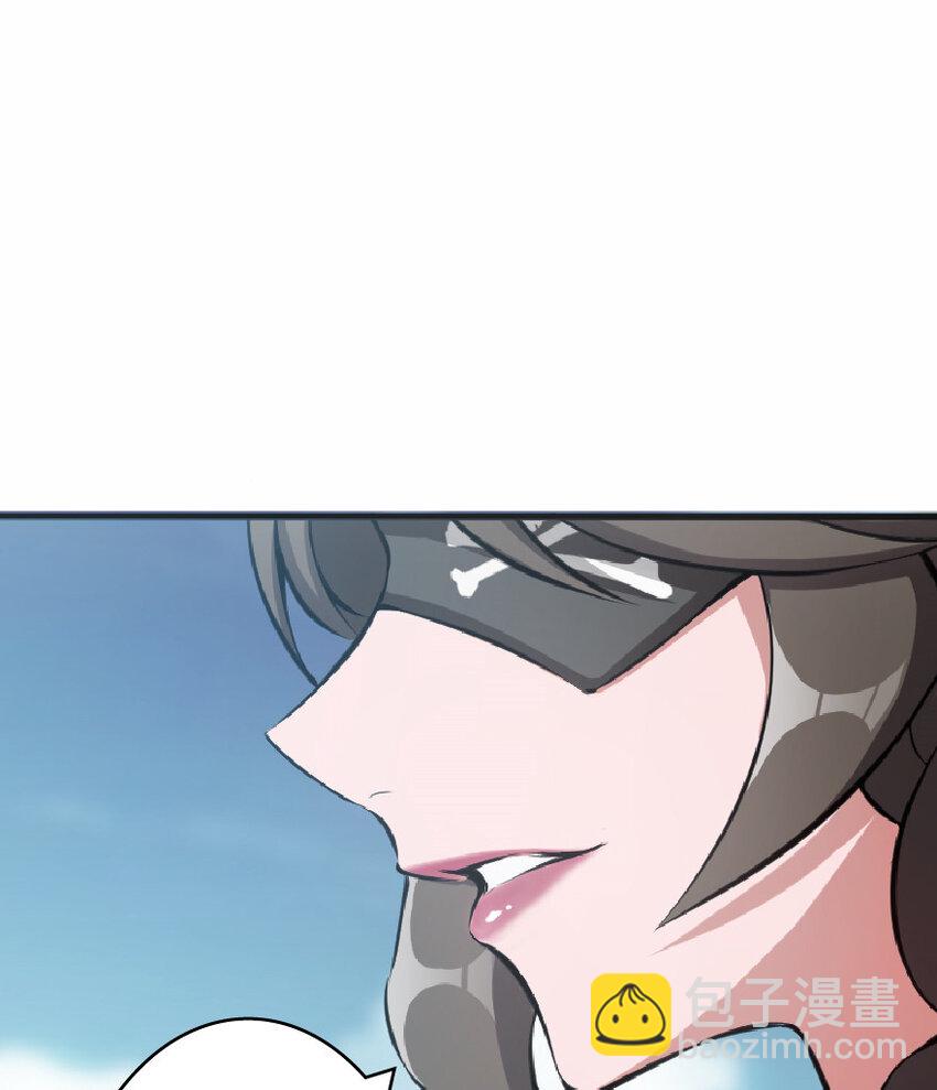 🍻放开那个女巫 8 邪兽种种 第50页