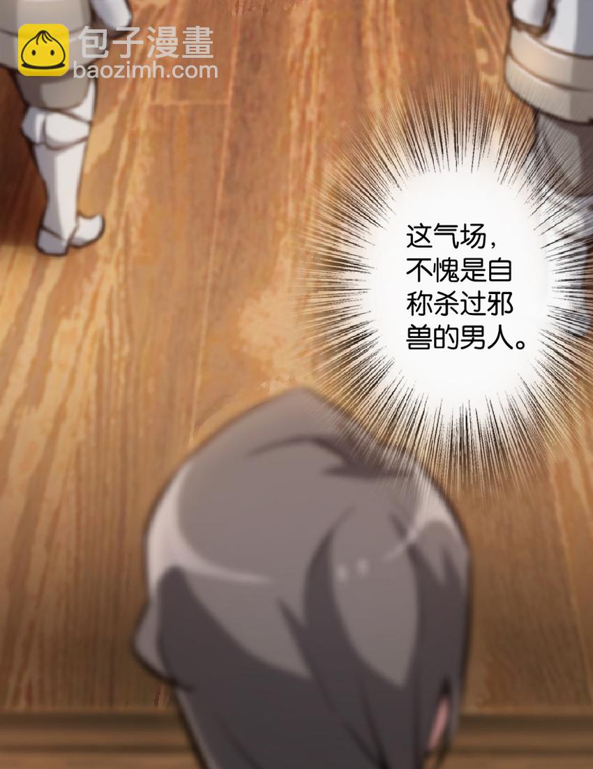 🍻放开那个女巫 8 邪兽种种 第6页