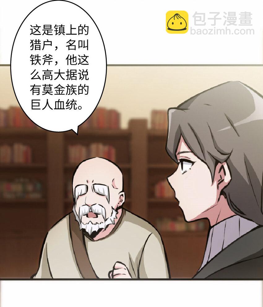 🍻放开那个女巫 8 邪兽种种 第8页
