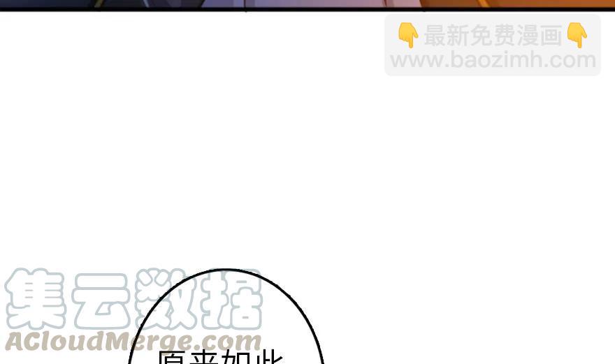 🍻放开那个女巫 77 一张好牌 第11页