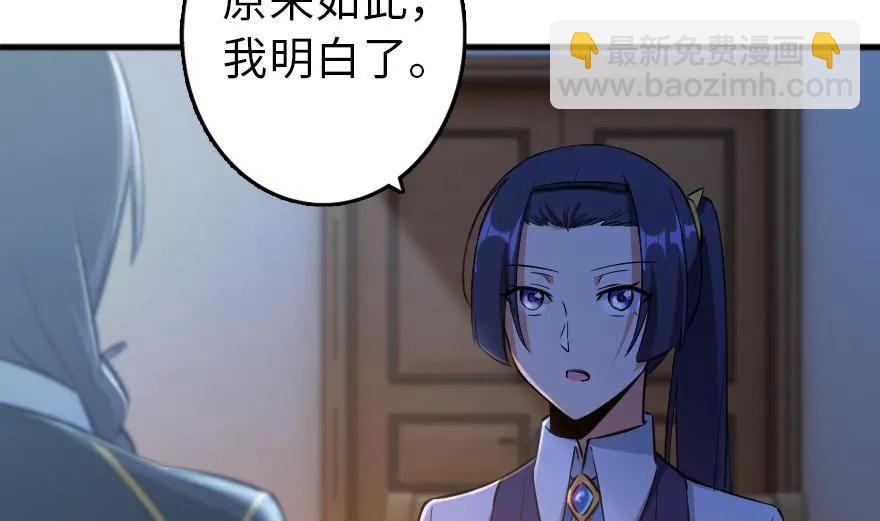🍻放开那个女巫 77 一张好牌 第12页
