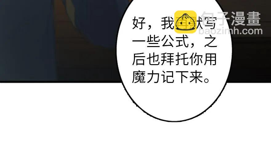🍻放开那个女巫 77 一张好牌 第14页