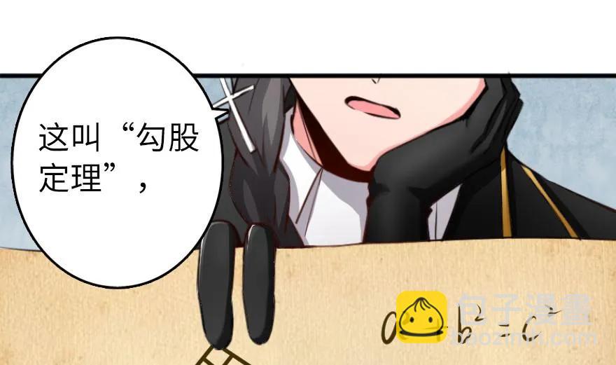 🍻放开那个女巫 77 一张好牌 第2页
