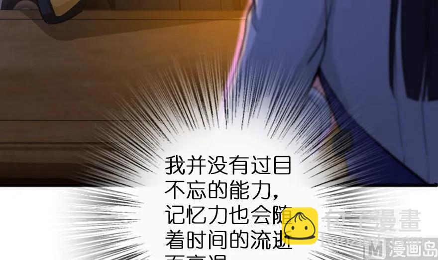 🍻放开那个女巫 77 一张好牌 第22页