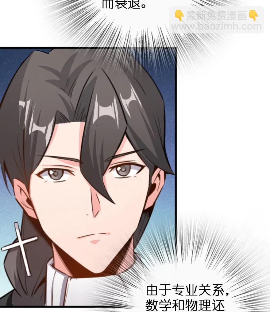 🍻放开那个女巫 77 一张好牌 第23页