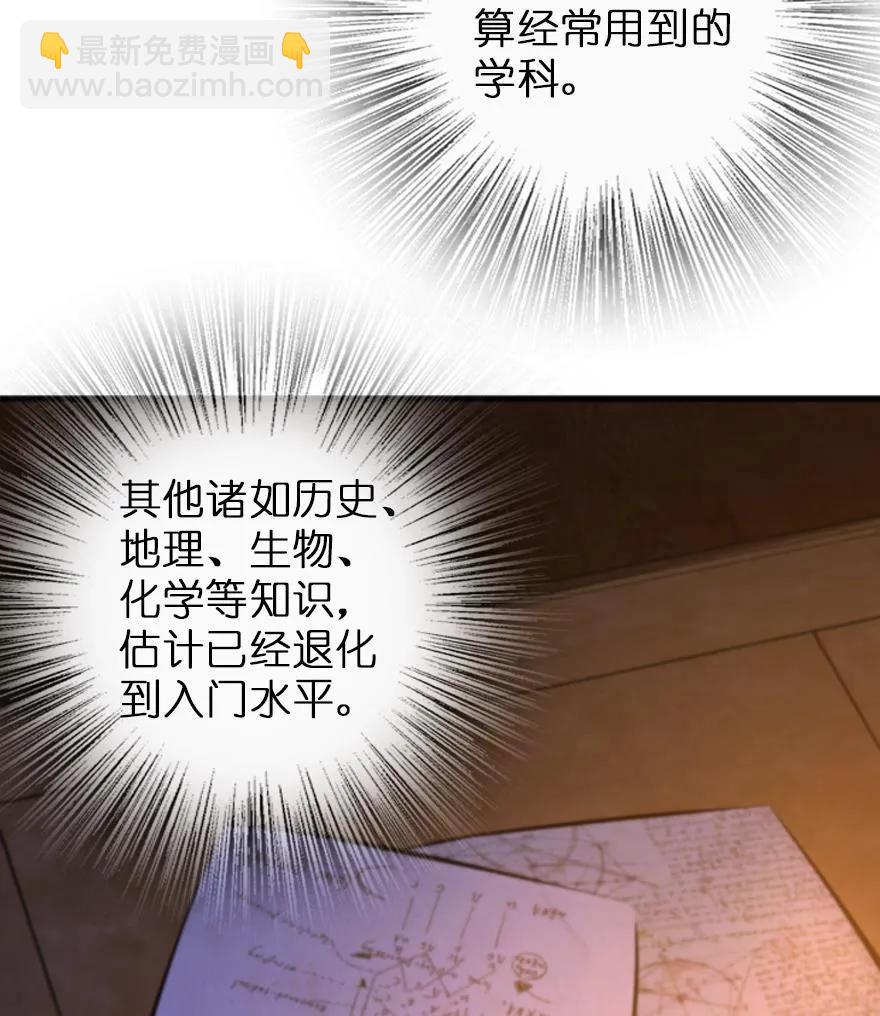 🍻放开那个女巫 77 一张好牌 第24页