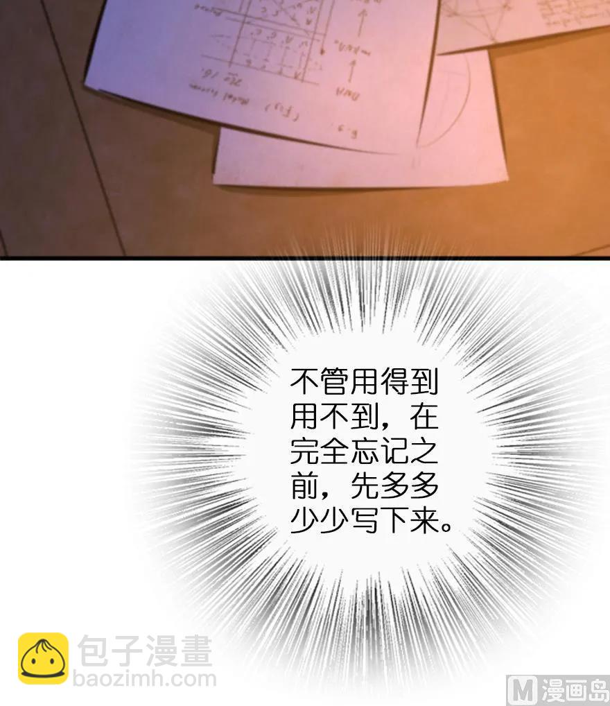 🍻放开那个女巫 77 一张好牌 第25页
