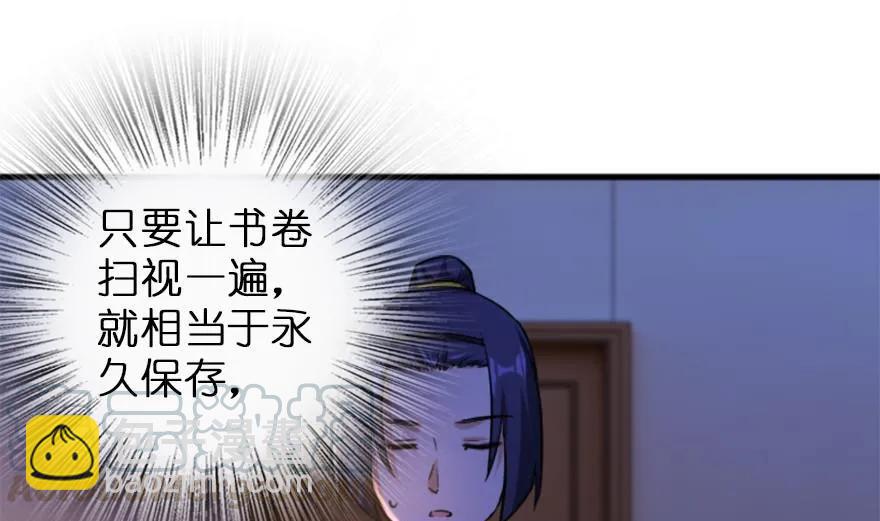 🍻放开那个女巫 77 一张好牌 第26页
