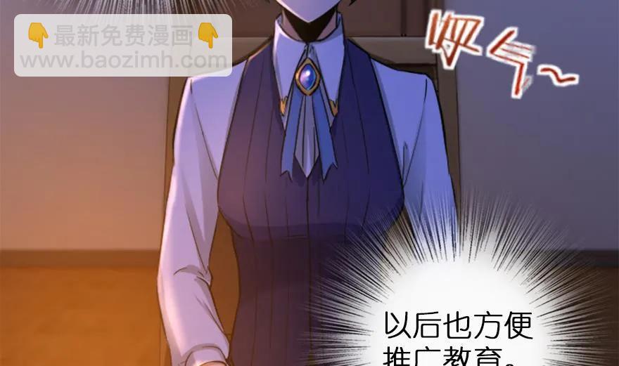🍻放开那个女巫 77 一张好牌 第27页
