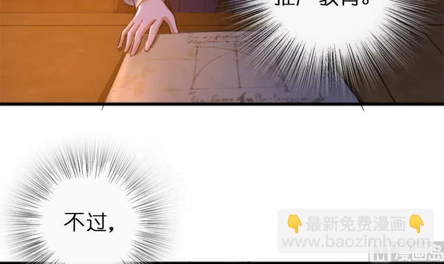 🍻放开那个女巫 77 一张好牌 第28页