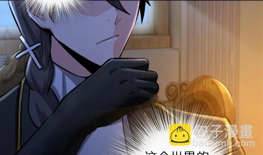 🍻放开那个女巫 77 一张好牌 第29页