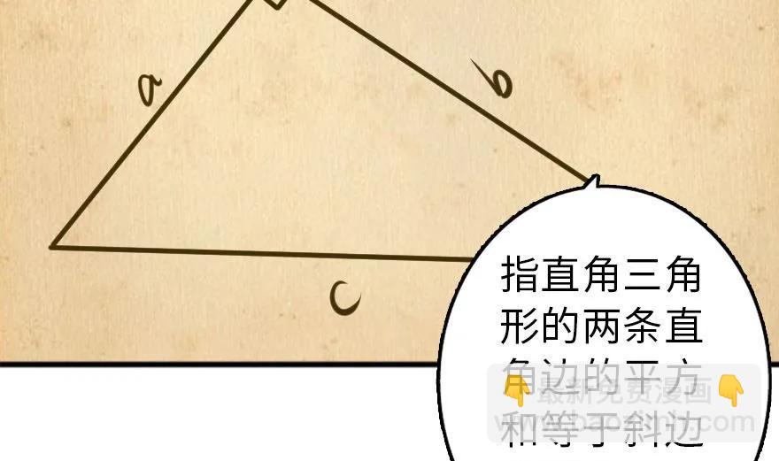 🍻放开那个女巫 77 一张好牌 第3页
