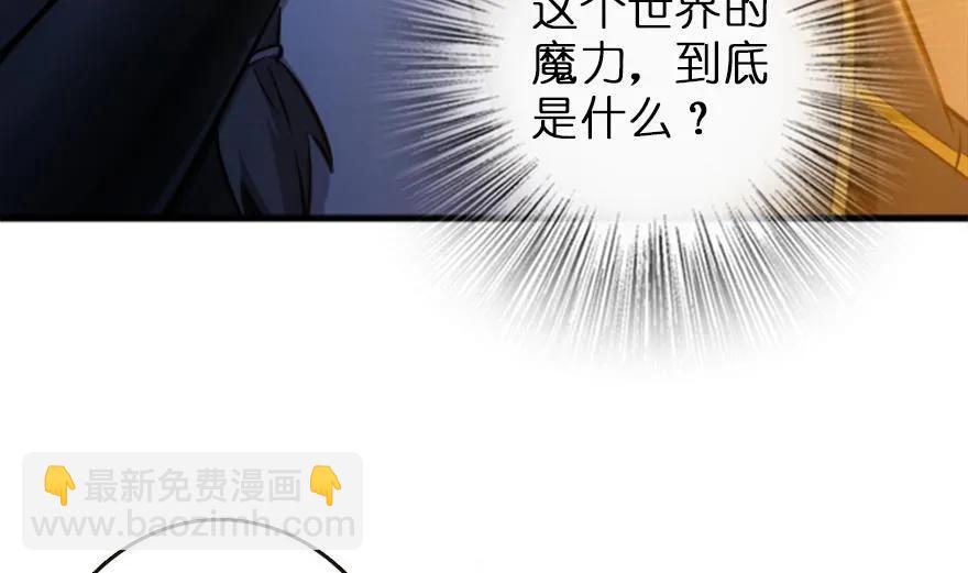 🍻放开那个女巫 77 一张好牌 第30页