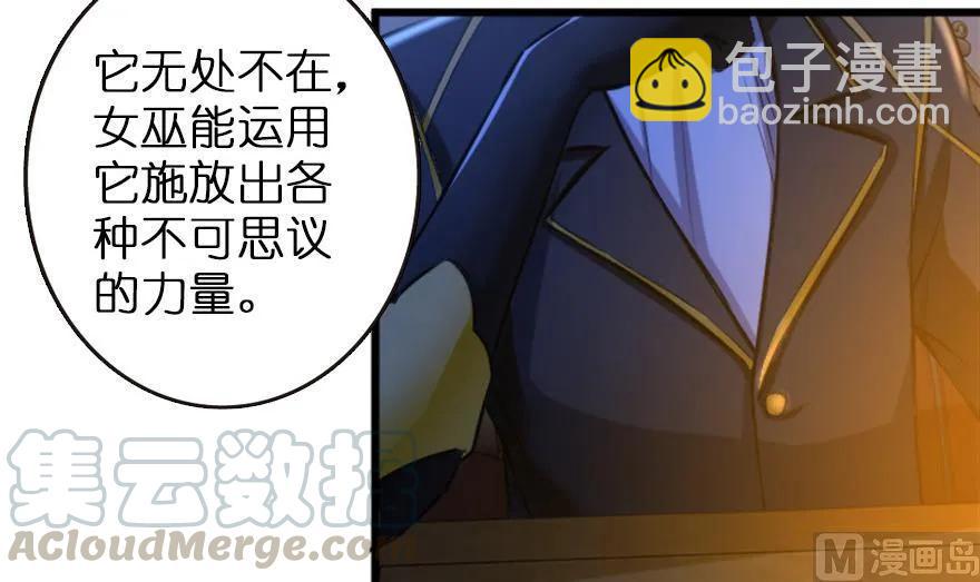 🍻放开那个女巫 77 一张好牌 第31页
