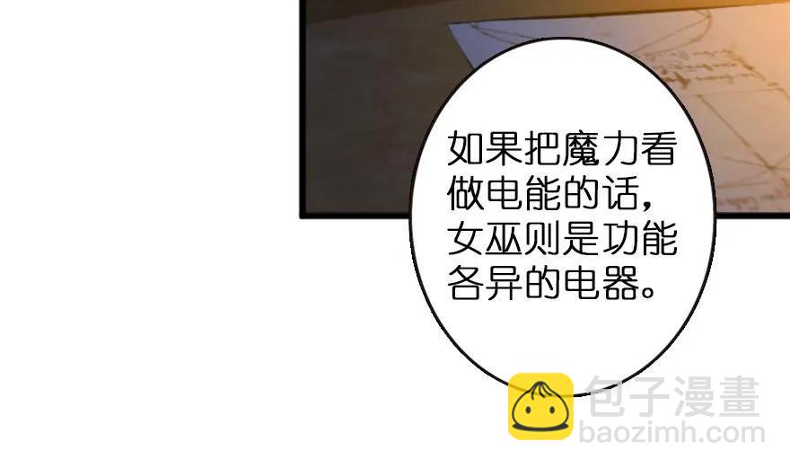 🍻放开那个女巫 77 一张好牌 第32页