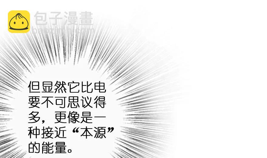 🍻放开那个女巫 77 一张好牌 第33页