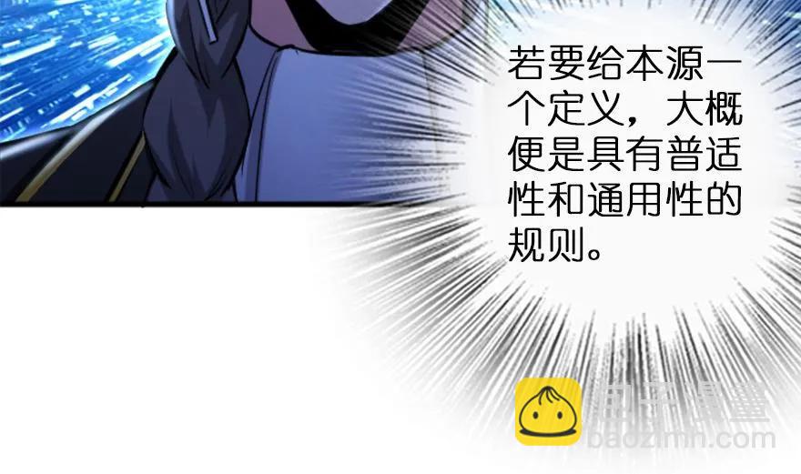 🍻放开那个女巫 77 一张好牌 第35页