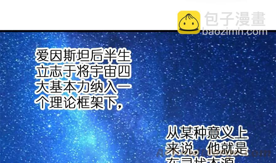 🍻放开那个女巫 77 一张好牌 第36页