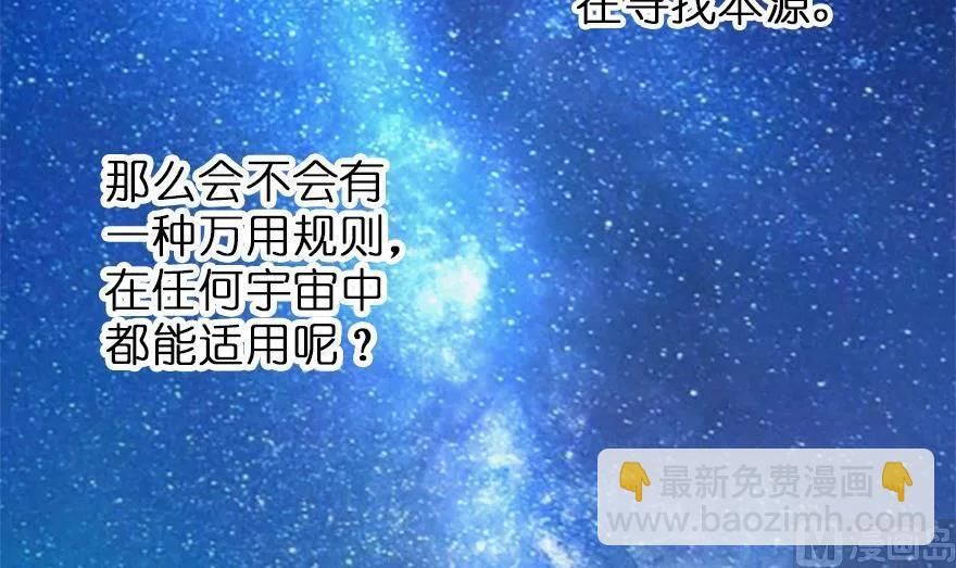 🍻放开那个女巫 77 一张好牌 第37页