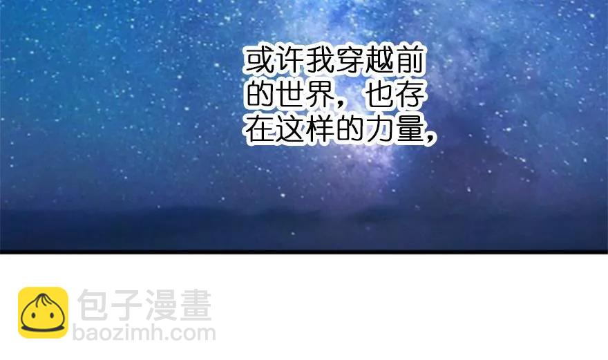 🍻放开那个女巫 77 一张好牌 第38页