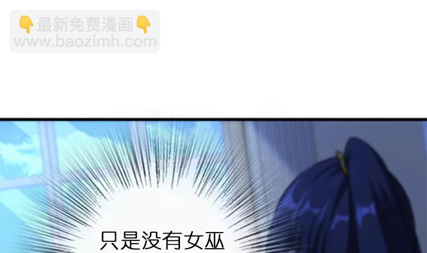 🍻放开那个女巫 77 一张好牌 第39页