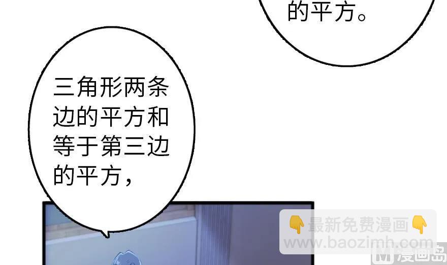 🍻放开那个女巫 77 一张好牌 第4页